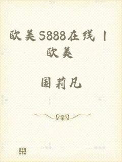 欧美S888在线 | 欧美